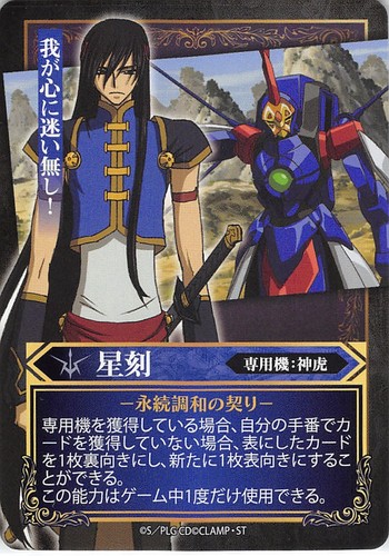 Code geass trading card fract - geass,